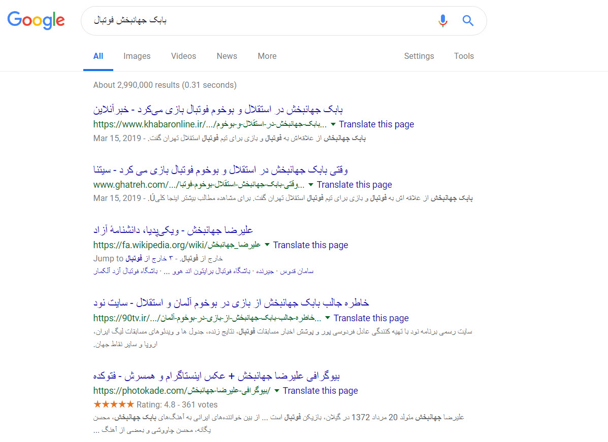 حذف کلمه‌های مزاحم در جستجوی گوگل
